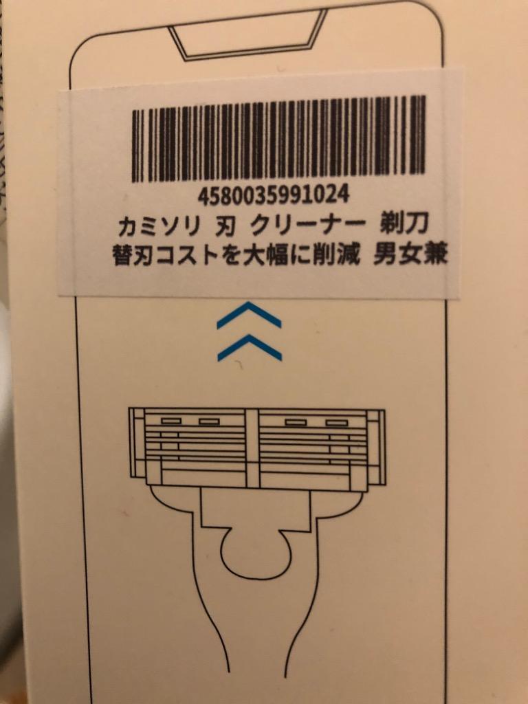 カミソリ 刃 クリーナー 剃刀 替刃コストを大幅に削減 男女兼用 プレミアム :skc100:生活雑貨グラシア 通販 