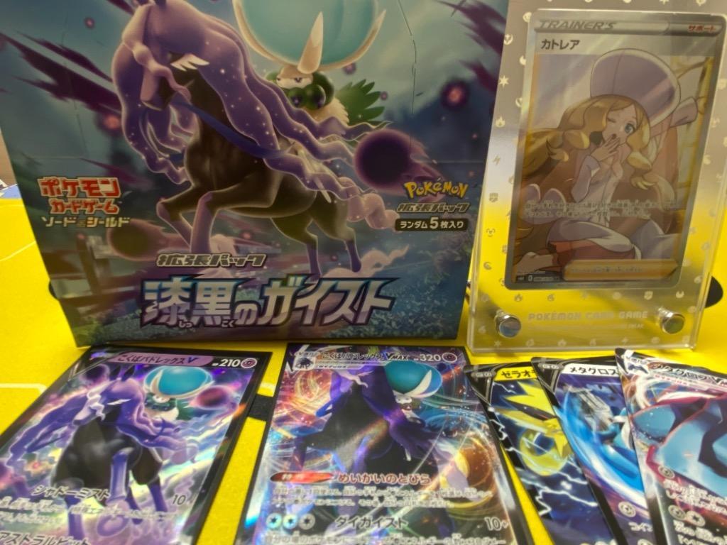 ポケモン - ポケモンカードゲーム ソード&amp;シールド 拡張パック 漆黒のガイスト BOX ポケモンカードゲーム ソード＆シールド 拡張パック 「漆黒の