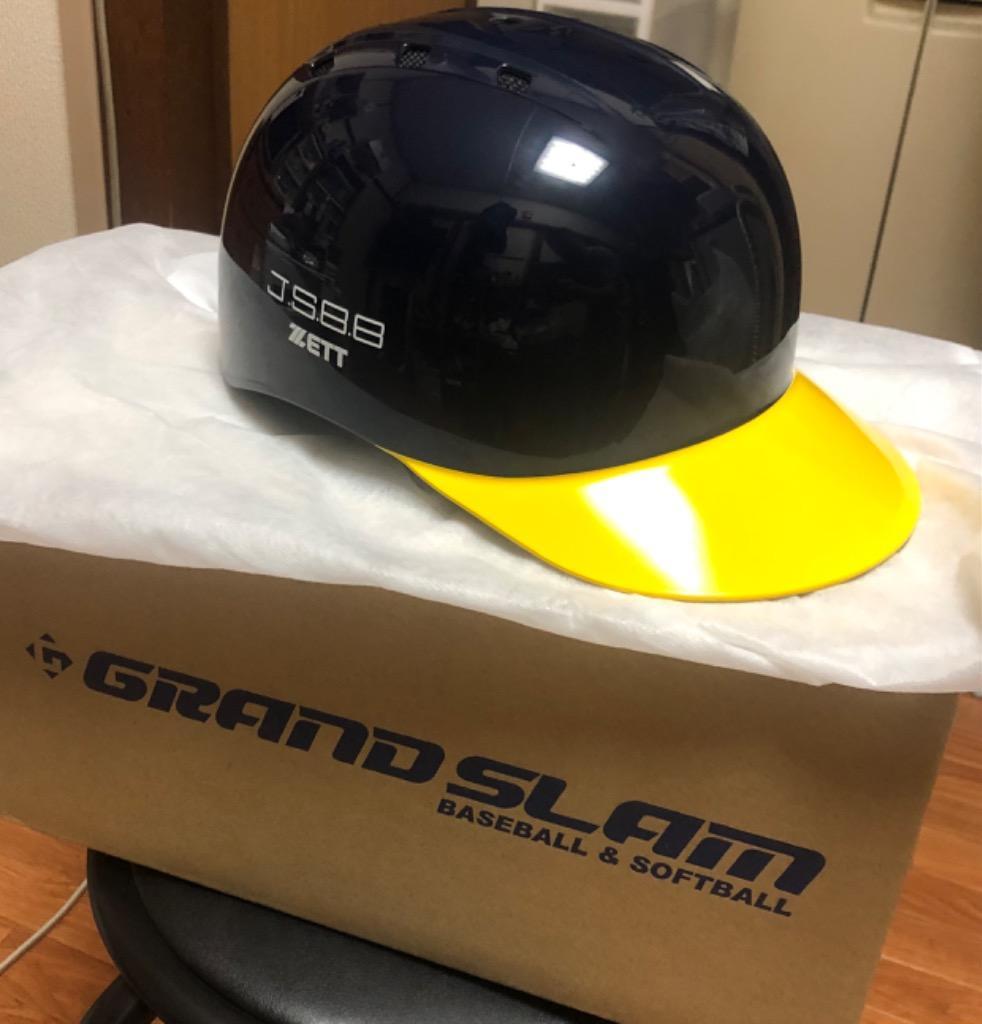 ゼット ＜受注生産＞ゼット（ZETT） 軟式捕手用ヘルメット ツバ付