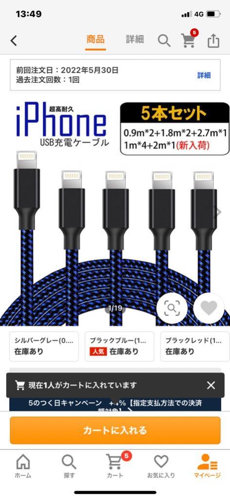 iPhone 充電ケーブル 充電 ケーブル 5本セット ライトニングケーブル 急速充電 アイフォン USB Lightning 編み :New- iPhone-Cable:GRANEU - 通販 - Yahoo!ショッピング