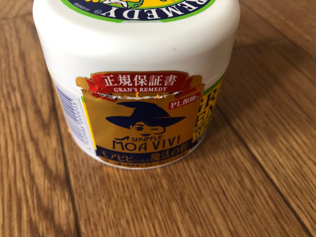 グランズレメディ モアビビちゃんの魔法の粉 無香料 50g 3箱 グランズレメディ正規品【無香料 アウトレット】50g | モアビビ