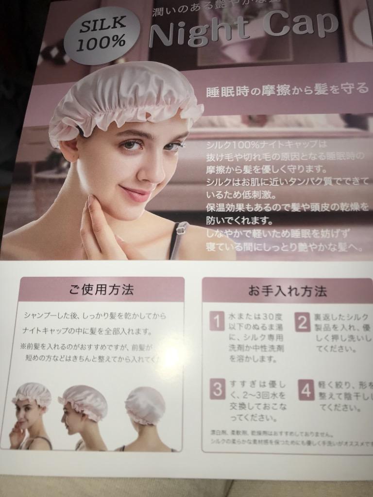 ナイトキャップ シルク 就寝用 ヘアケア 母の日 父の日 ヘアキャップ レディース メンズのレビュー 口コミ Yahoo ショッピング Paypayボーナスがもらえる ネット通販