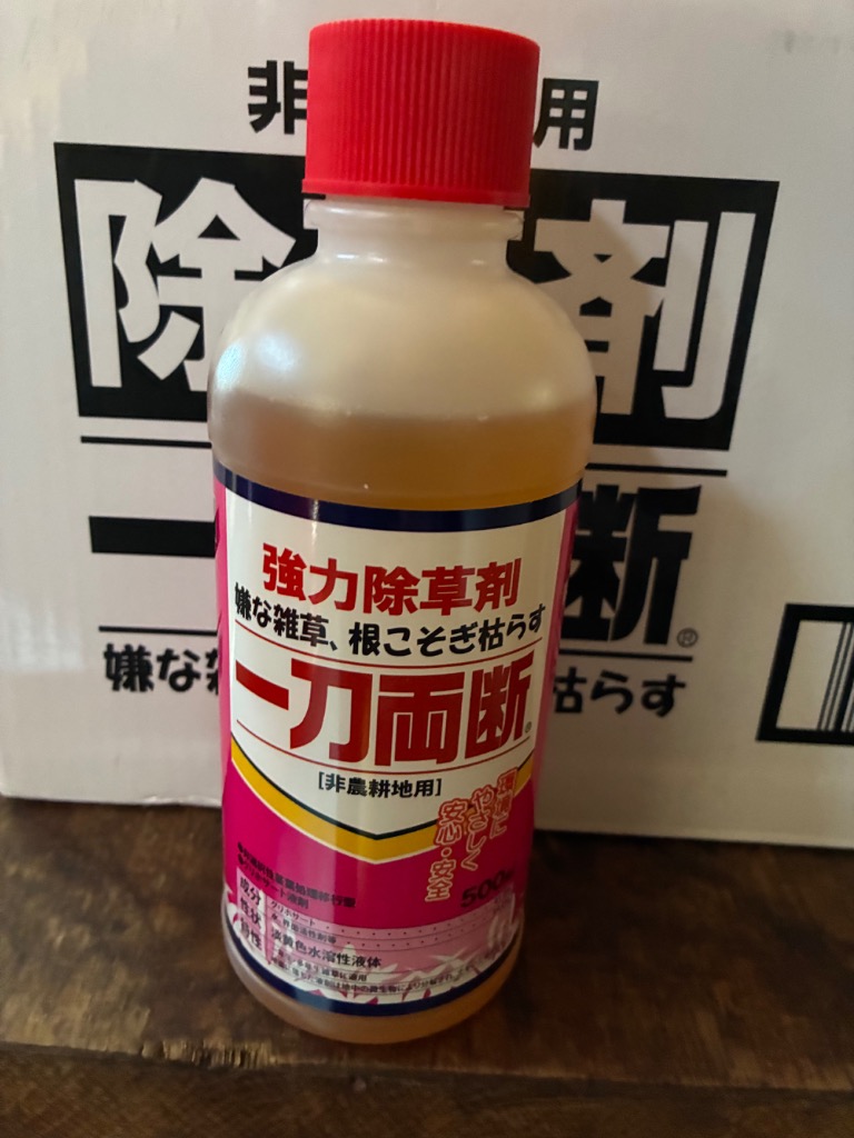 一刀両断 除草剤 500ml×20本 箱売り 大容量 グリホサート41% 非農耕地