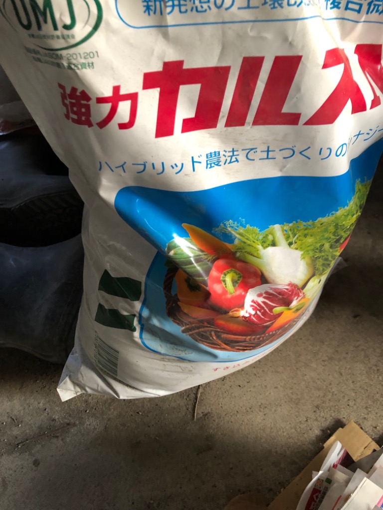 期間限定特価】カルス NC-R 10kg 粉状 リサール酵産 : グラン