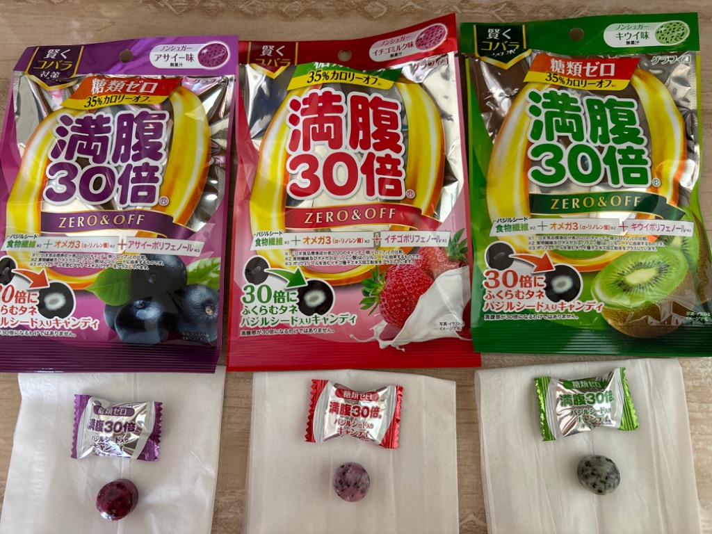 グラフィコ 糖類ゼロ キャンディ 満腹 30倍 糖質オフ ミックス 3