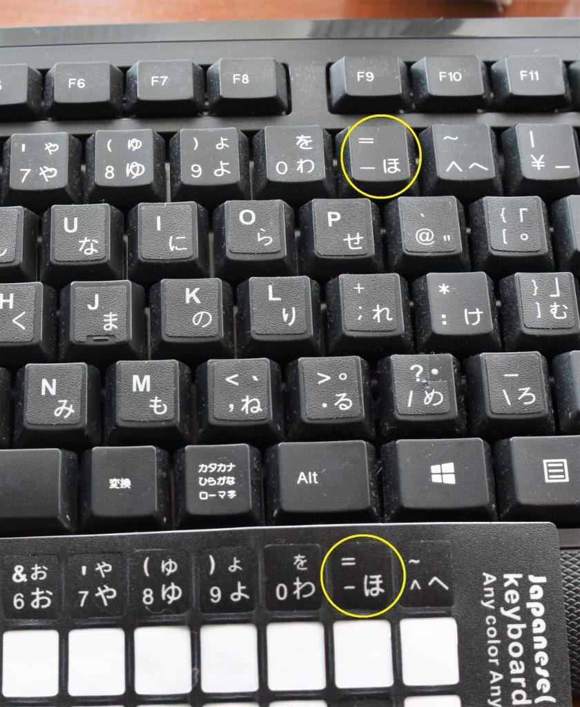 キーボードシール パソコン 日本語 JIS配列 白地黒文字 黒地白文字