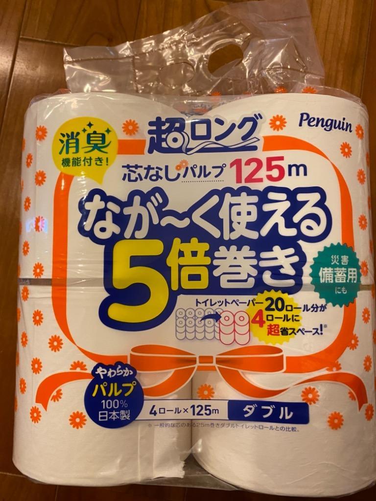 今だけ限定SALE商品 トイレットペーパー ペンギン 超ロング なが〜く使える5倍巻き ダブル 125m 芯なし パルプ 長持ち 備蓄 5倍 エコ  32ロール 丸富製紙 2606 :tyoulong48rw-pulp-marutomi-2606:グリーンコンシューマーのお店 - 通販 -  Yahoo!ショッピング