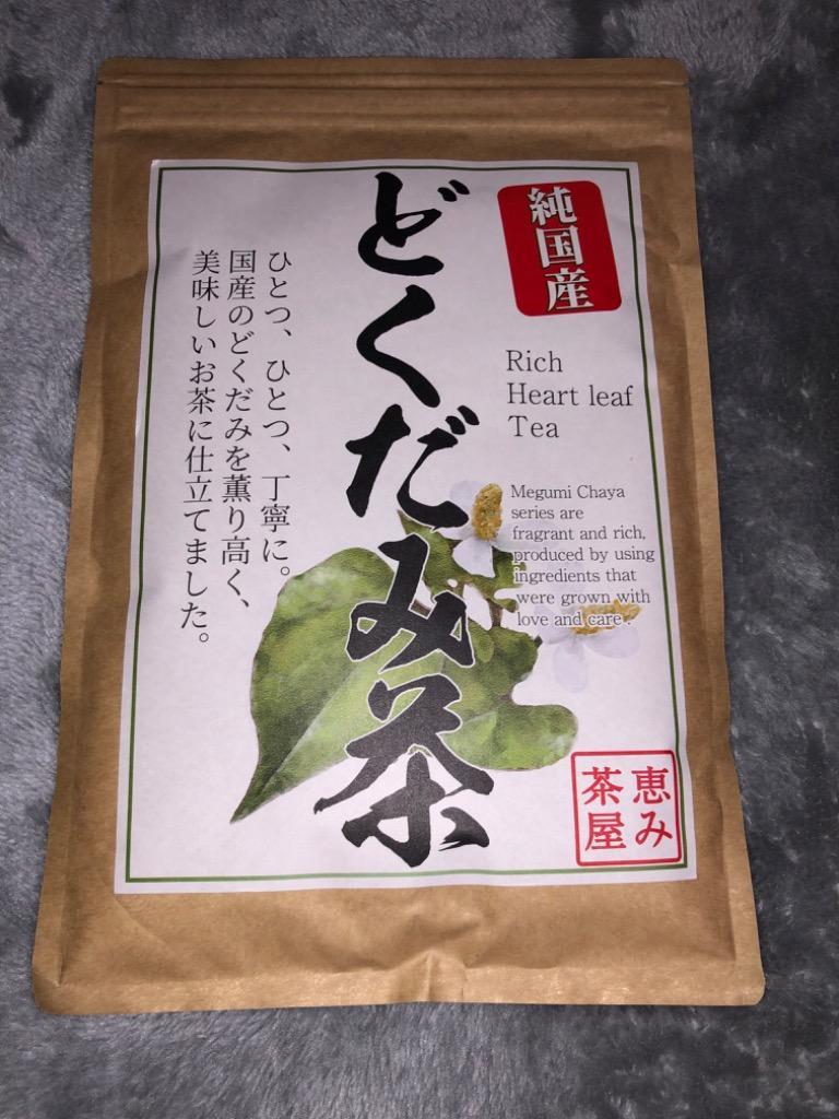 どくだみ茶 3g×40包 国産 恵み茶屋 :megumityaya-dokudamitya:こだわりの逸品ストア恵み茶屋YS店 - 通販 -  Yahoo!ショッピング