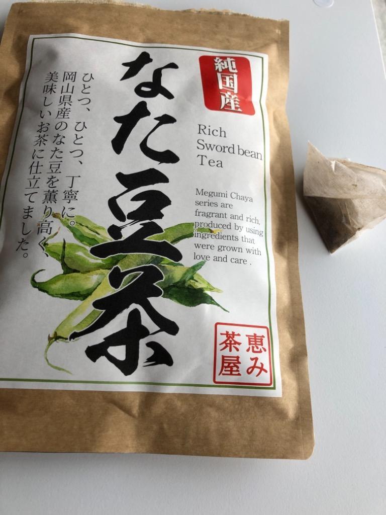 なたまめ茶 3g×30包 (なた豆茶) 国産 恵み茶屋 :megumityaya-natamametya:こだわりの逸品ストア恵み茶屋YS店 - 通販  - Yahoo!ショッピング