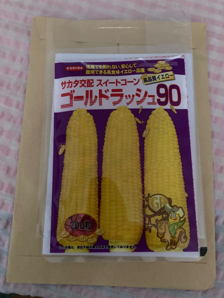 ゴールドラッシュ90 2000粒 サカタのタネ とうもろこし ゴールドラッシュ90 2000粒 （株