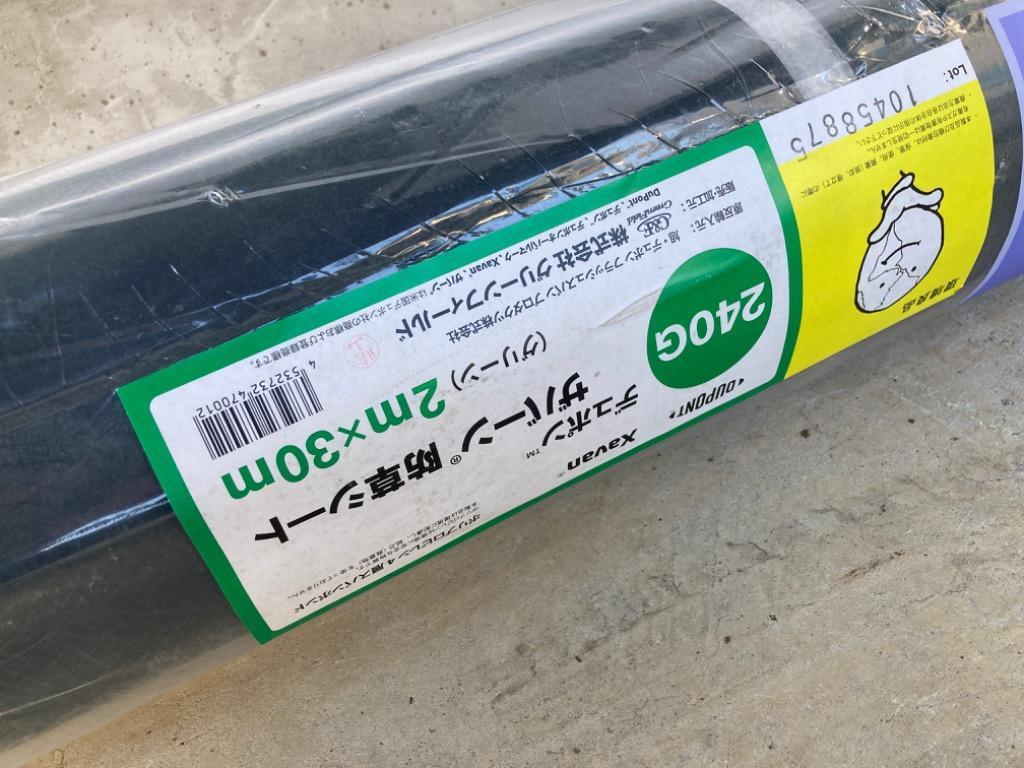 デュポン ザバーン 防草シート240 グリーン 2m×30m XA-240G2.0 強力タイプ 耐紫外線 雑草対策 通常便なら送料無料