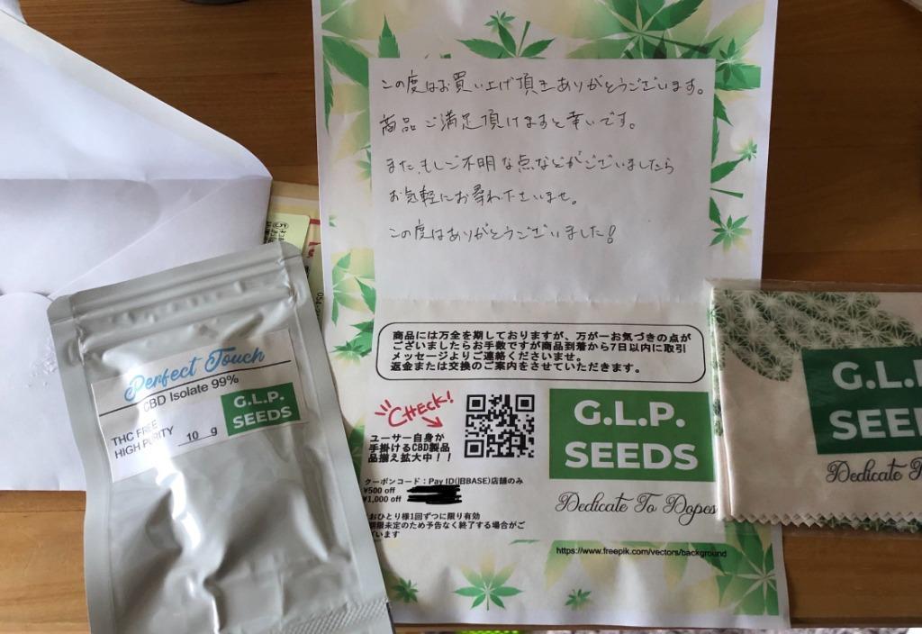 CBDアイソレート パウダー 高濃度 高品質 Perfect Touch CBD 99% 10g : ptcbdg100 : GLP  SEEDSヤフー店 - 通販 - Yahoo!ショッピング