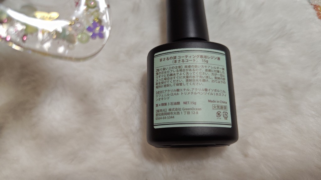 レジン液コーティング用レジン液 まさるコート 15g 大容量