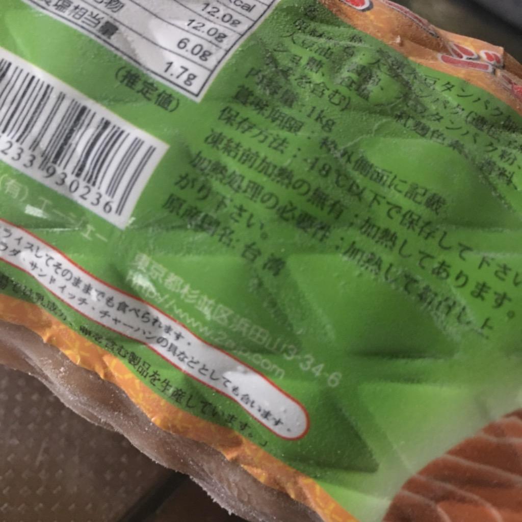 クール便送料別途】エージェー ヴィーガン対応大豆ハム1kg 大豆ミート ヴィーガンミート rt :rt10001808:グリーンカルチャー  ONLINE STORE - 通販 - Yahoo!ショッピング