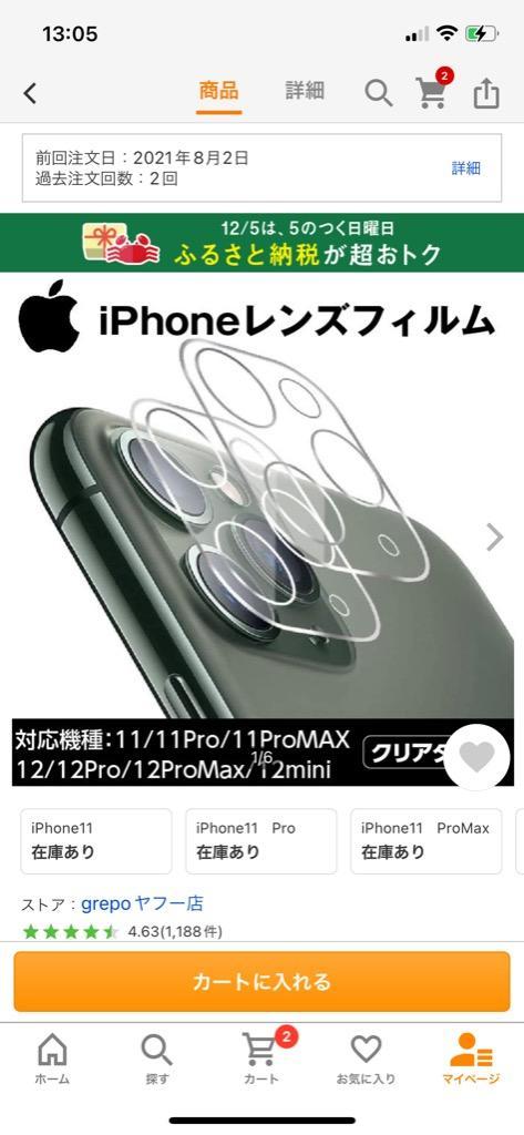 アイフォン12 カメラ カバー レンズ 保護 透明 iPhone12 PRO PRO Max 薄型 iPhone12mini カメラカバーおしゃれ  カメラレンズ保護 強化 透明 cc-ip12-t :aihulonkaba-toumei:grepoヤフー店 - 通販 - Yahoo!ショッピング