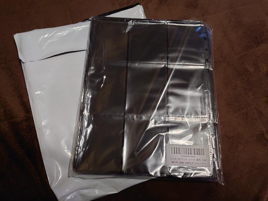 トレカ 9ポケット シート 黒色 50枚 横入れ 収納 9枚入れ