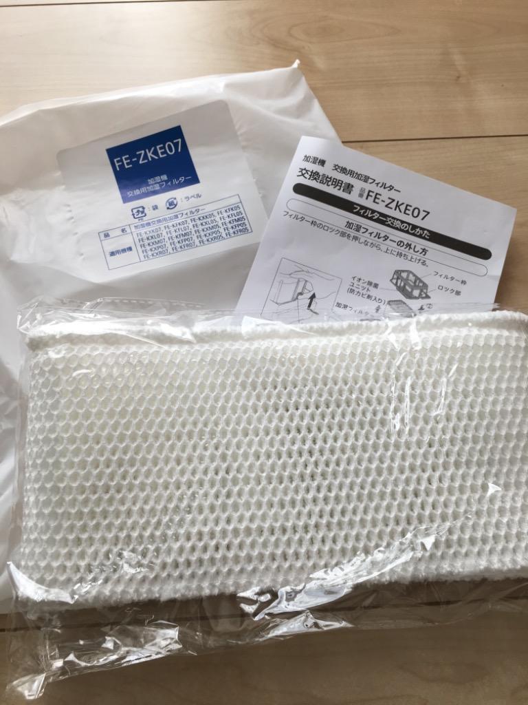 Panasonic フィルター FE-ZKE07 加湿器用 加湿フィルター fe