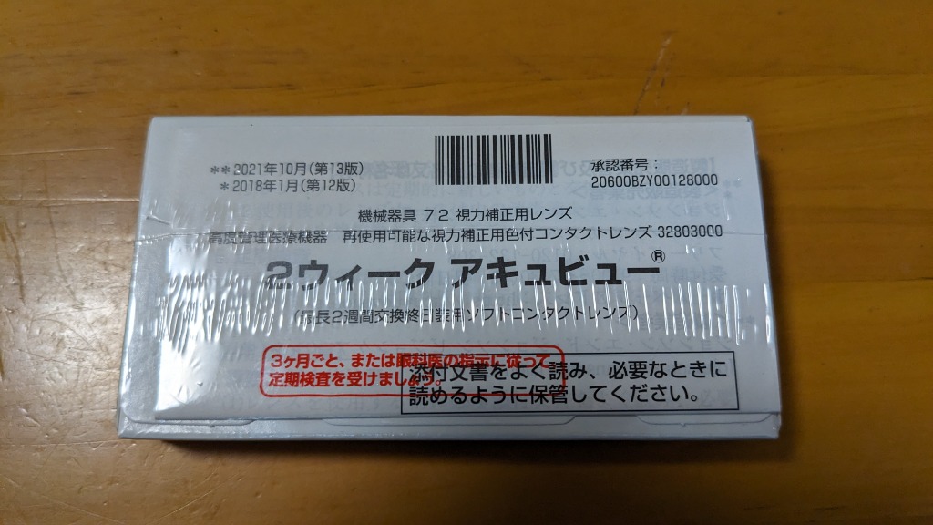 2件目のレビュー画像 | 0