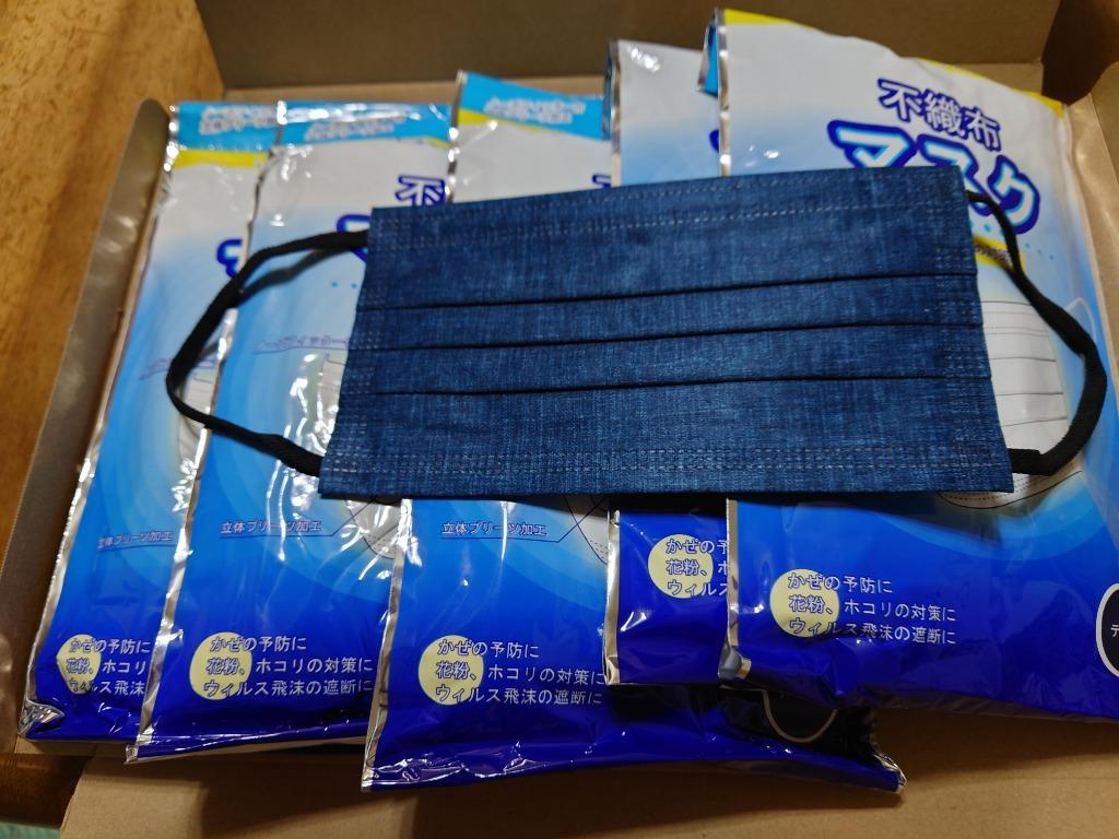 在庫限り！「レビュー記入でメール便送料無料」不織布マスク 使い捨てマスク10 袋入り 50枚 10枚入×5 デニム調 ブルー 3層構造  GPT(gu1a783)(1通1点迄)