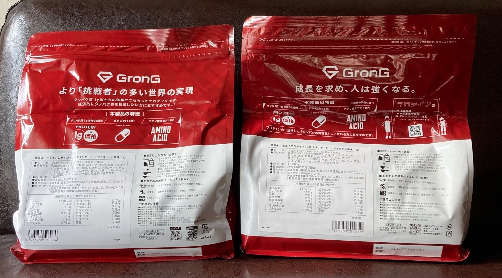 GronG 【25日は15%オフクーポン配布（ストアトップから獲得
