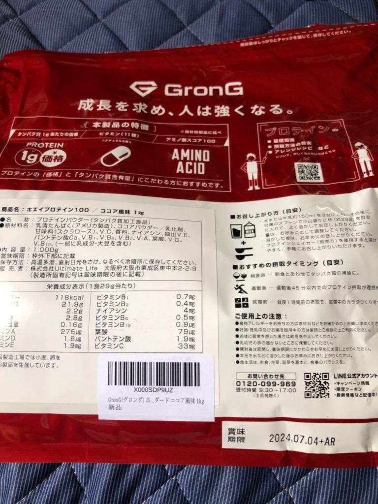 グロング ホエイプロテイン100 風味付き 1kg 国内製造 タンパク質含有率75％以上 スタンダード GronG :grong-184:GronG  Yahoo!店 - 通販 - Yahoo!ショッピング