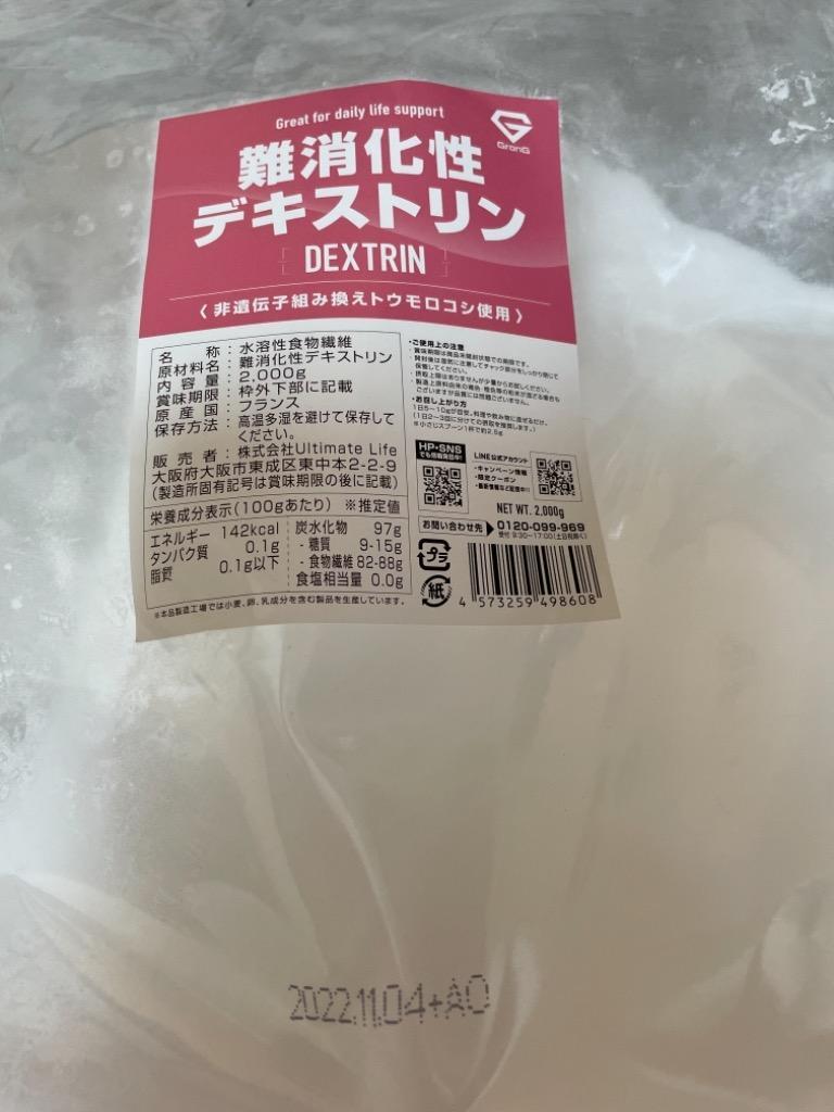 グロング 難消化性デキストリン 水溶性食物繊維 2kg グルテンフリー GronG :grong-247:GronG Yahoo!店 - 通販 -  Yahoo!ショッピング