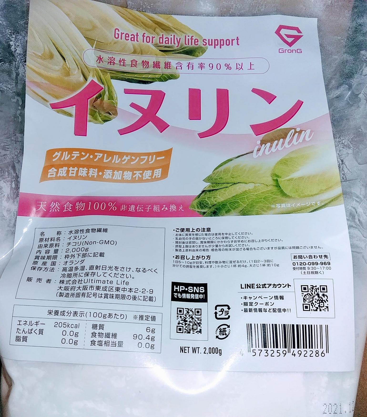 グロング イヌリン 2kg 水溶性食物繊維 含有率90%以上 グルテン・アレルゲンフリー GronG :grong-372:GronG Yahoo!店  - 通販 - Yahoo!ショッピング