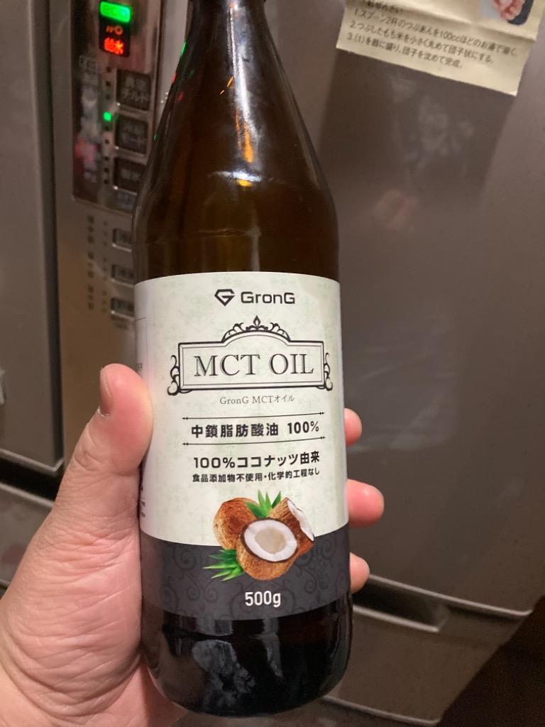 グロング MCTオイル 500g ココナッツ由来 中鎖脂肪酸100% GronG