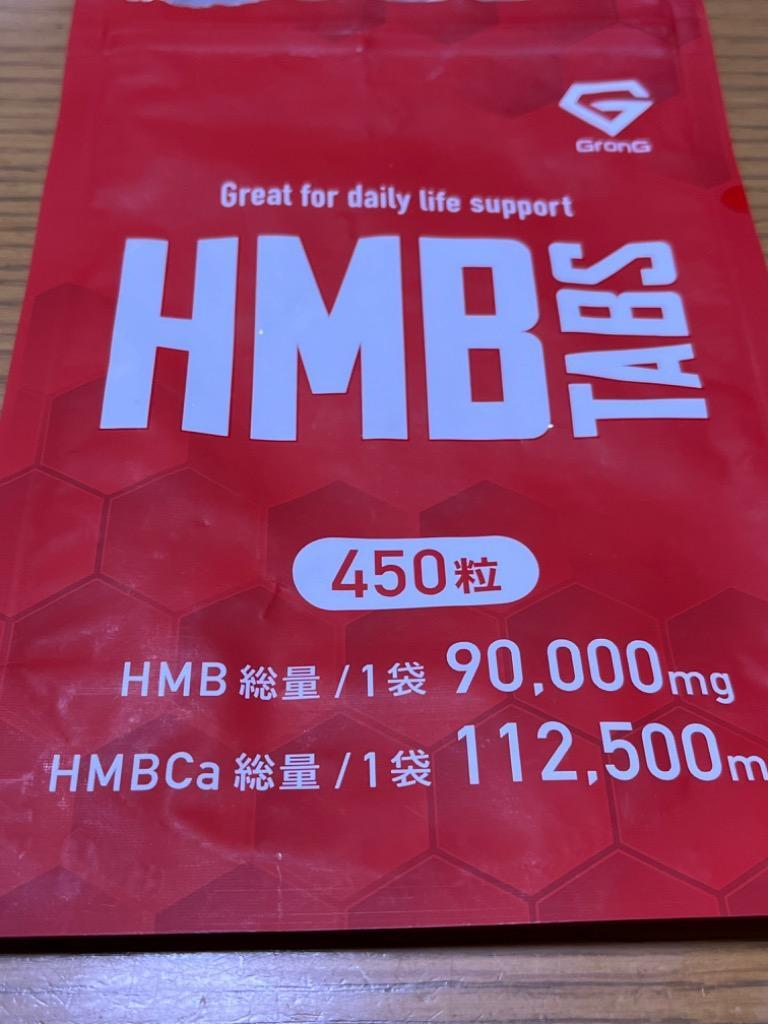 グロング HMB タブレット 450粒 HMBCa 112,500mg GronG :grong-574:GronG Yahoo!店 - 通販 -  Yahoo!ショッピング