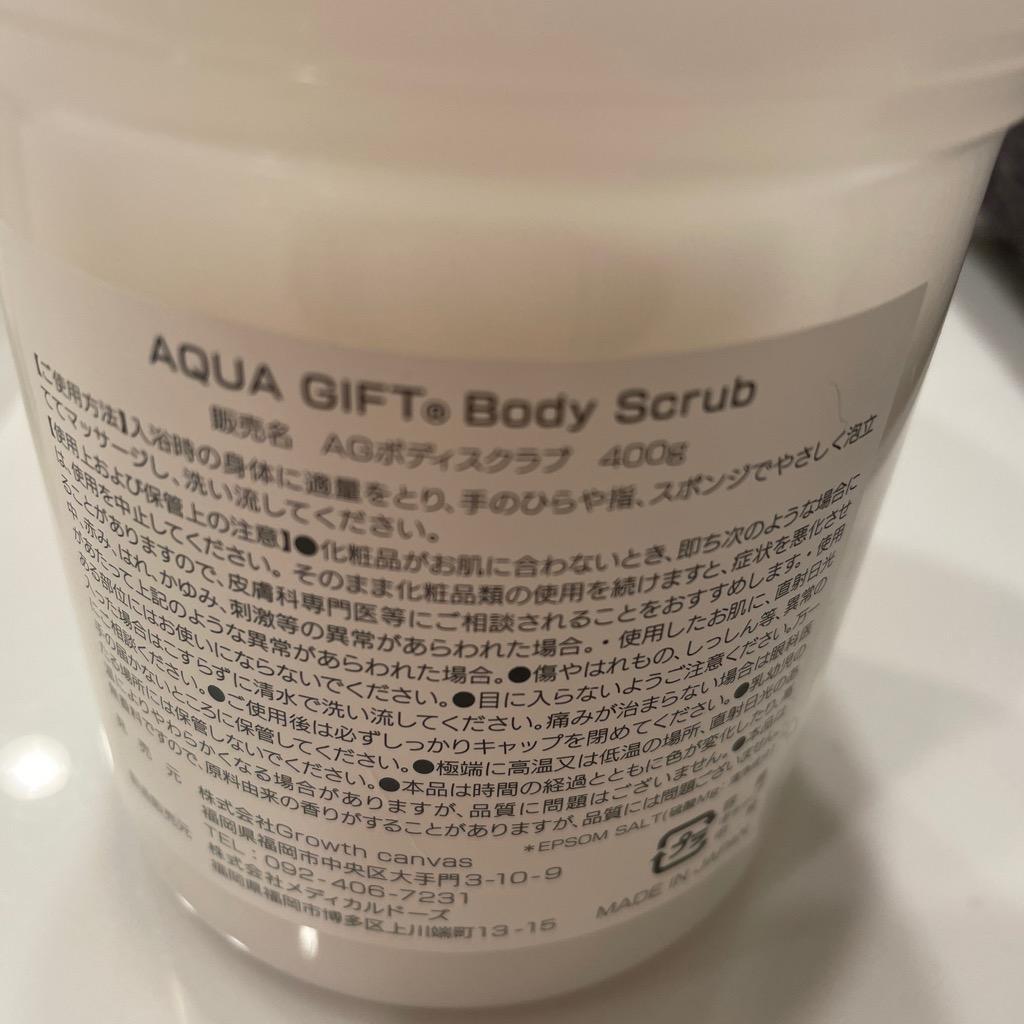 ボディスクラブ エプソムソルト AQUA GIFT 泡立つ スクラブ マグネシウム配合 アクアギフト ボタニカル AQUA GIFT Body  Scrub BOTNICAL :bodyscrub200701:いつもココ - 通販 - Yahoo!ショッピング