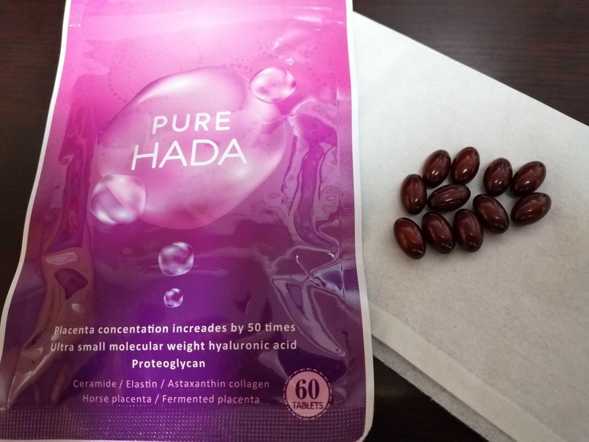 PURE HADA プラセンタ サプリ 1袋 - 基礎化粧品