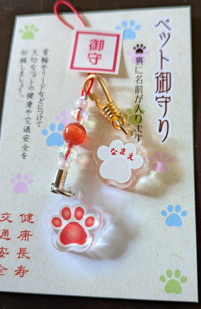 オーダー受付　わんこお守り　ご予約ページ　5/15 オーダー受付 わんこお守り ご予約ページ 5/15