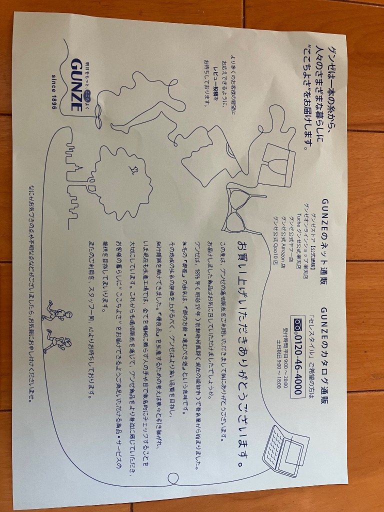 全体のレビュー画像 | 6-0