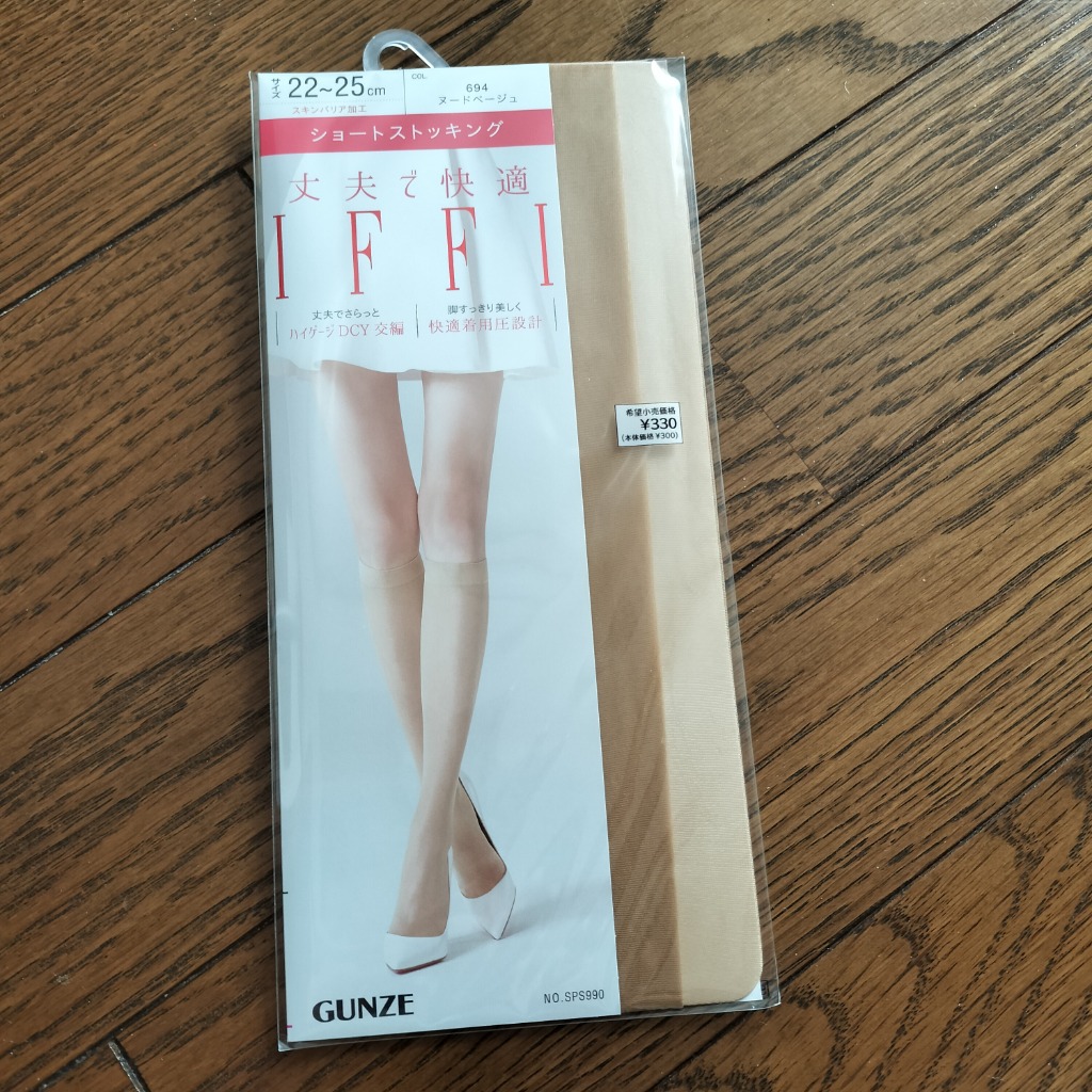 【45足組】GUNZE IFFI ストッキング バーモンブラウン Lサイズ 新品】 グンゼ イフィー パンティストッキング バーモンブラウン