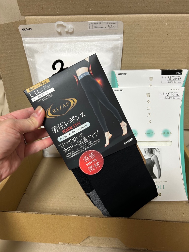 RIZAP ライザップ 着圧レギンス レディース 秋冬 グンゼ ハイウエスト
