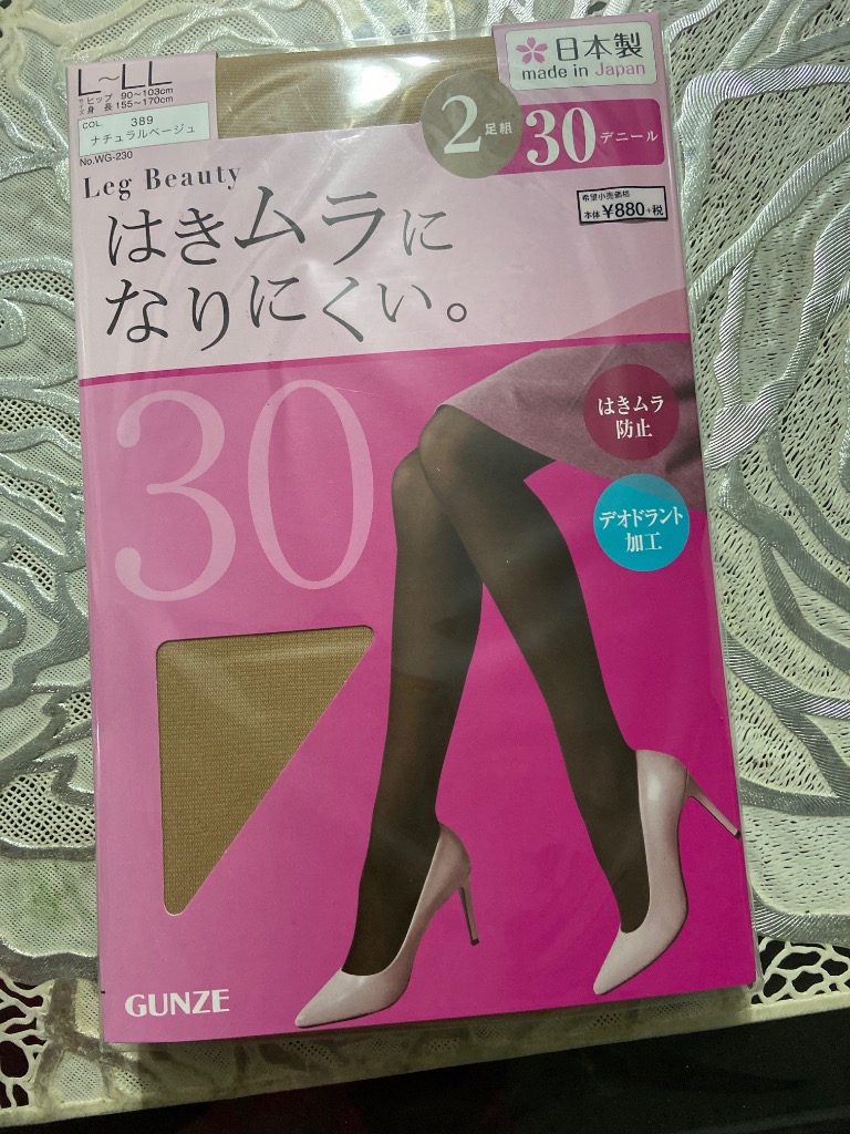 GUNZE グンゼ タイツ レディース セット 2足組 冬 暖かい