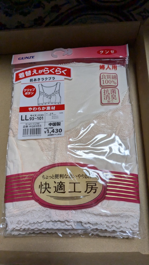 レビュー画像