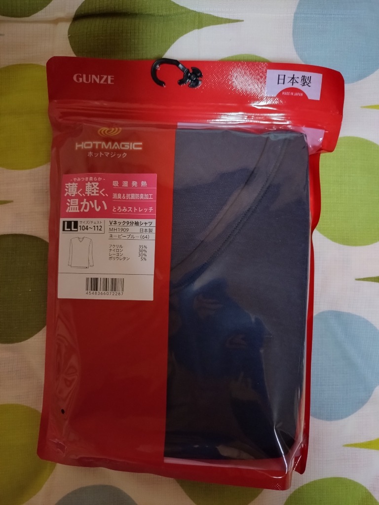 HOTMAGIC グンゼ インナー Vネック 男性 肌着 長袖 メンズ 冬 暖かい