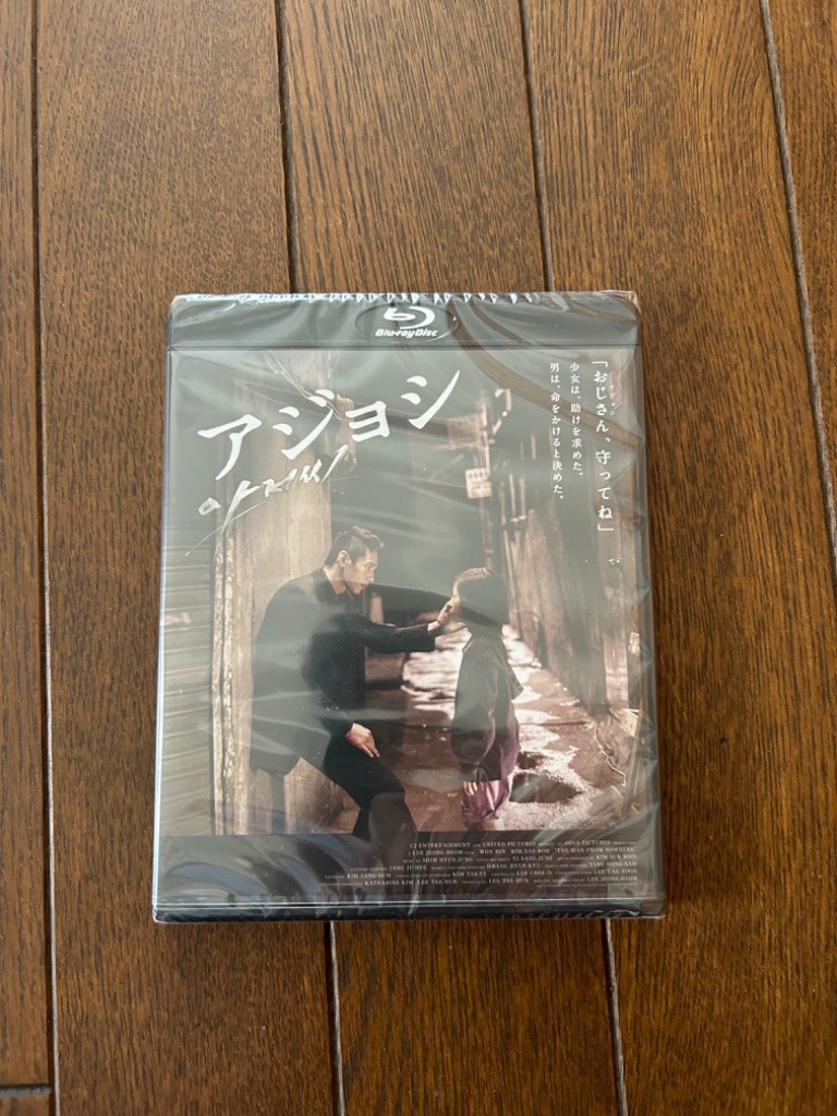 アジョシ スペシャル・エディション(2枚組) [Blu-ray] g6bh9ry Amazon.co.jp: アジョシ スペシャル・エディション(2枚組) [Blu