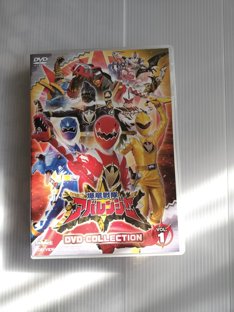 DVD 爆竜戦隊アバレンジャー DVD COLLECTION VOL.1 [東映] - 最