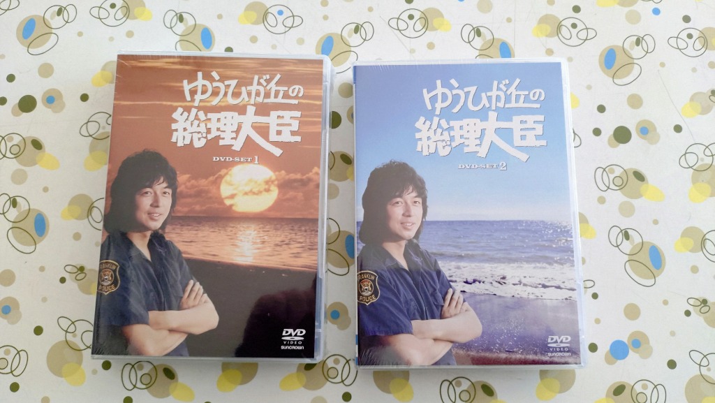 ゆうひが丘の総理大臣 DVD-BOX 2 Amazon.co.jp: ゆうひが丘の総理大臣 VOL.2 [DVD] : 中村雅俊