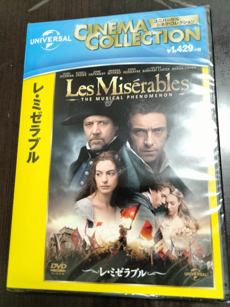 Les Miserables レミゼラブル DVD GNBF3224 - 最安値・価格比較