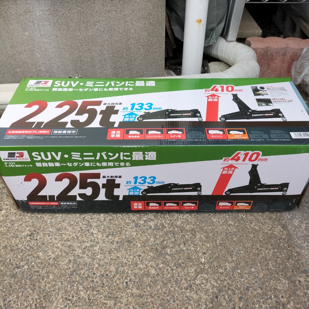 専用JF233鑑別★JF232鑑 2点セット autowork_4969453145460