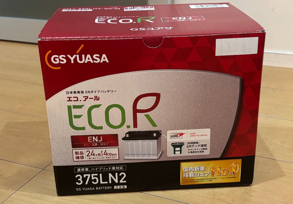 GSユアサ ENJ-375LN2-GC-N 補機用バッテリー ノア/ヴォクシー