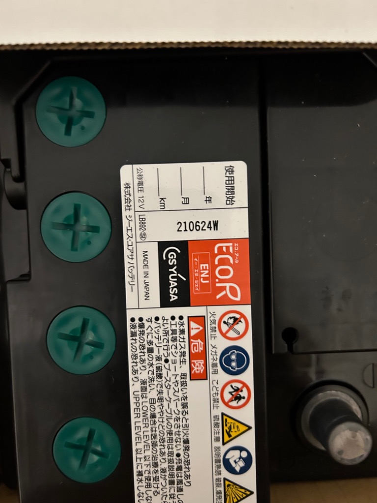 GSユアサ ENJ-375LN2-GC-N 補機用バッテリー ノア/ヴォクシー