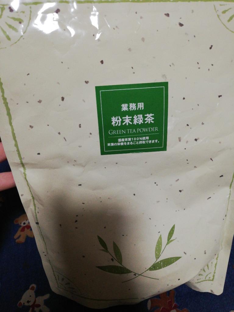 業務用 粉末緑茶 500g 送料無料 パウダー 国産 エピガロカテキンガレート :w222618:業務用のお茶 松南園 - 通販 -  Yahoo!ショッピング