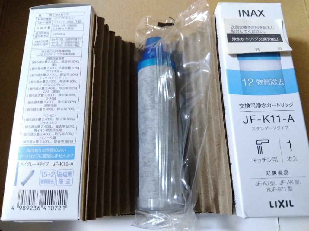 LIXIL (リクシル) INAX 交換用浄水カートリッジ 2個入り JF-K11-B 2入