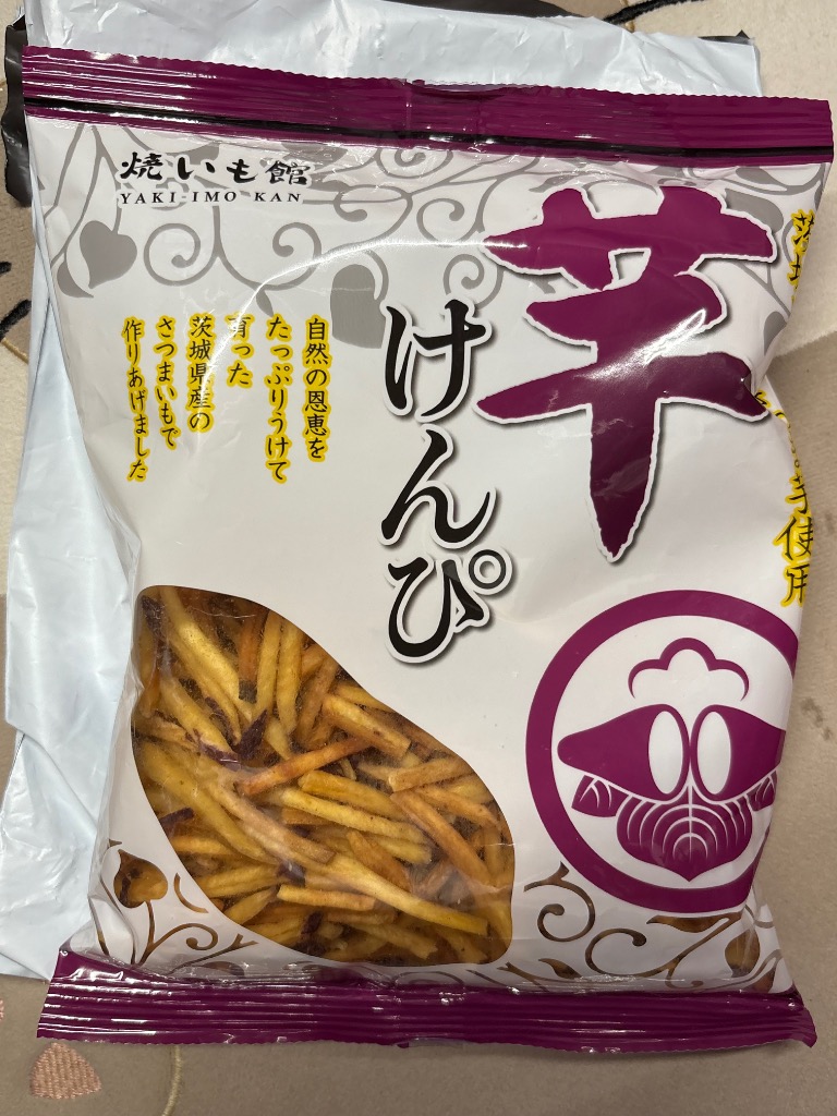 茨城特産 「 芋けんぴ 」 皮付き 無着色 国産 茨城県産 焼いも館