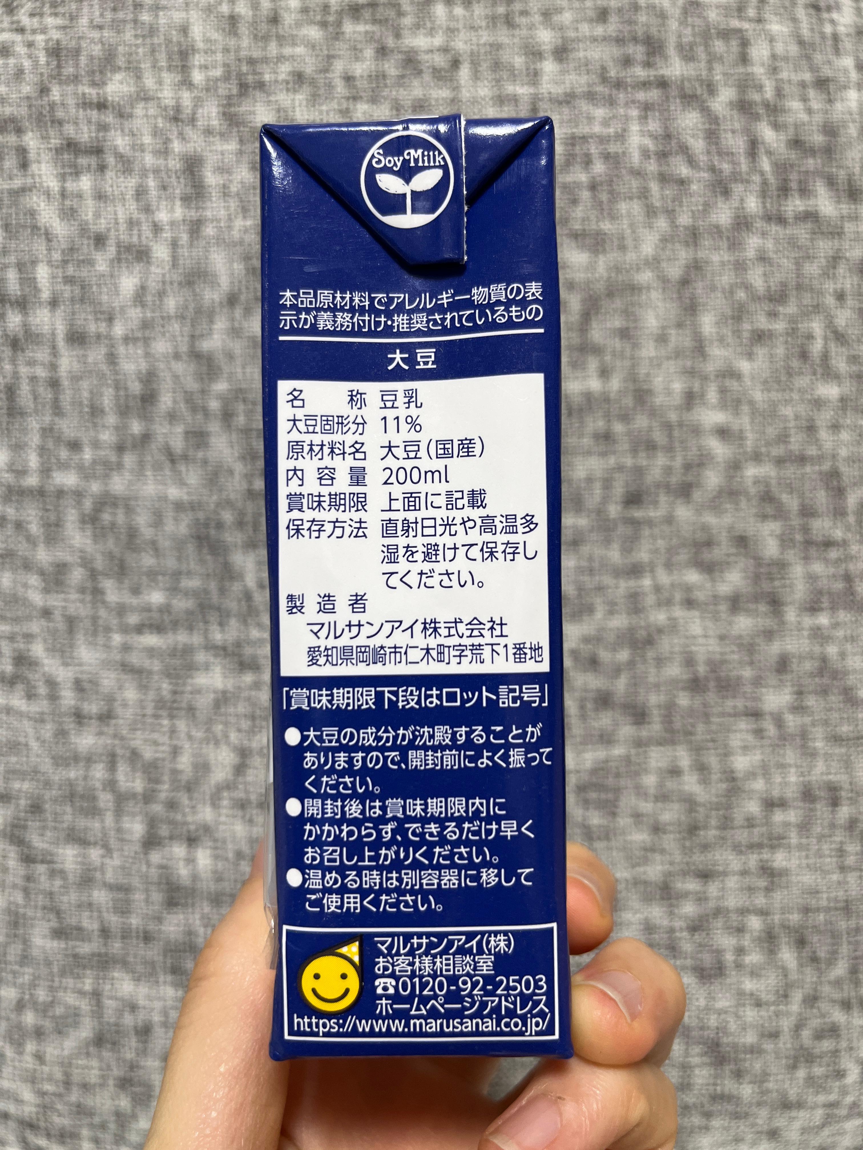 豆乳 ひとつ上の豆乳 成分無調整豆乳 200ml | オーケーネットスーパー