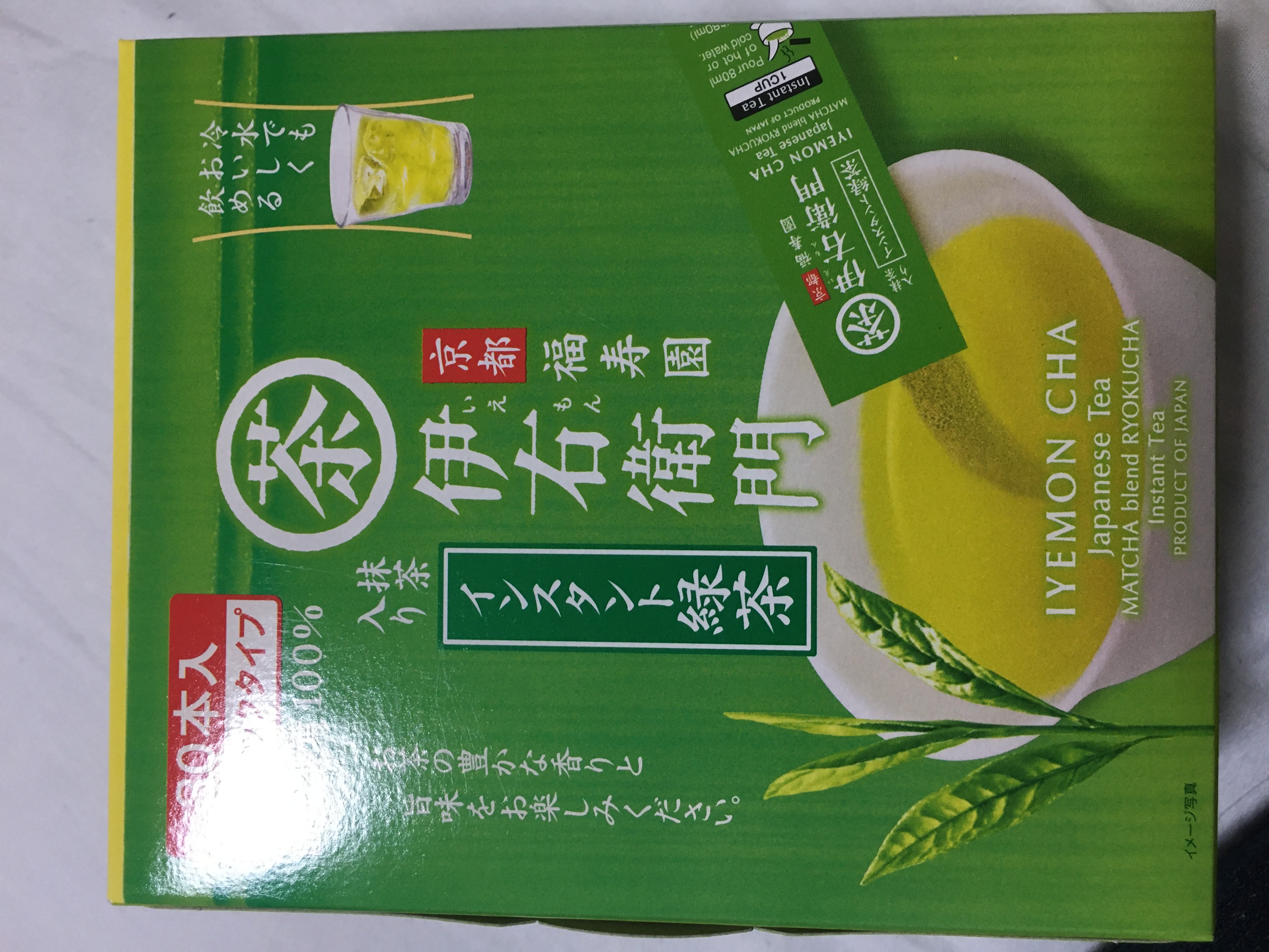 ランキング第1位 伊右衛門 インスタント緑茶 スティックタイプ 0.8g 120本入×20個 宇治の露製茶 fucoa.cl